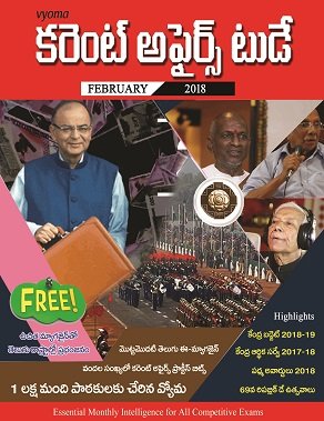 Daivam Telugu Magazine